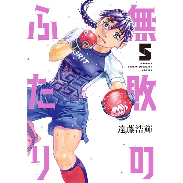 Amazon.co.jp: プラスチック姉さん 28巻 (デジタル版ヤングガンガン